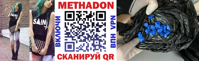 Купить закладки  Сольцы  МЕТАДОН methadone 